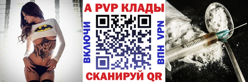 А ПВП VHQ Шенкурск