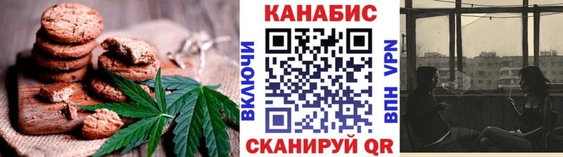 Печенье с ТГК марихуана  маркетплейс формула  Шенкурск 
