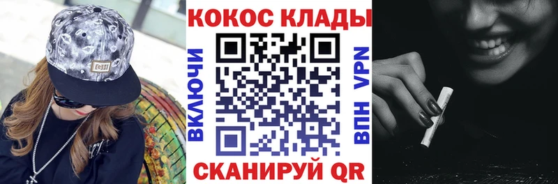 КОКАИН VHQ  цена   Шенкурск 