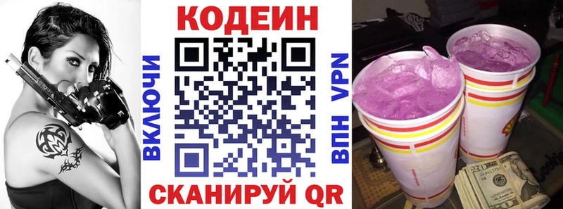 Кодеиновый сироп Lean Purple Drank  наркотики  Шенкурск 