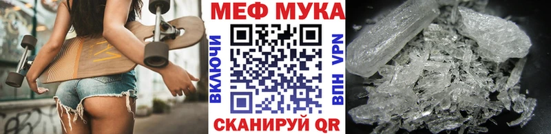 Меф мяу мяу  Шенкурск 