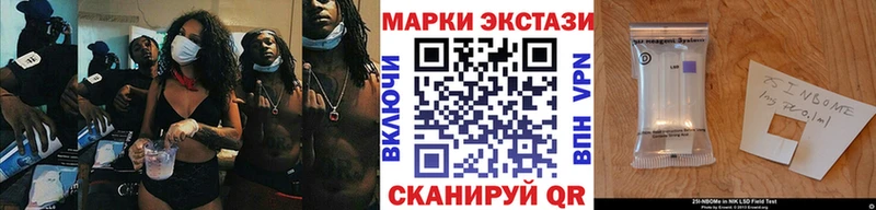 Марки 25I-NBOMe 1,8мг  купить наркотик  Шенкурск 